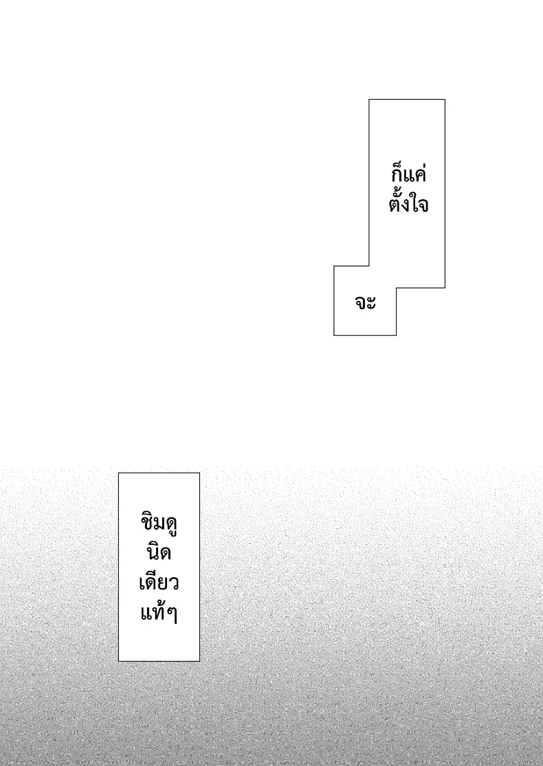 อินคิวบัสคุงไม่รู้จักอิ่ม – อินคิวบัสคุงไม่รู้จักอิ่ม หน้า 4