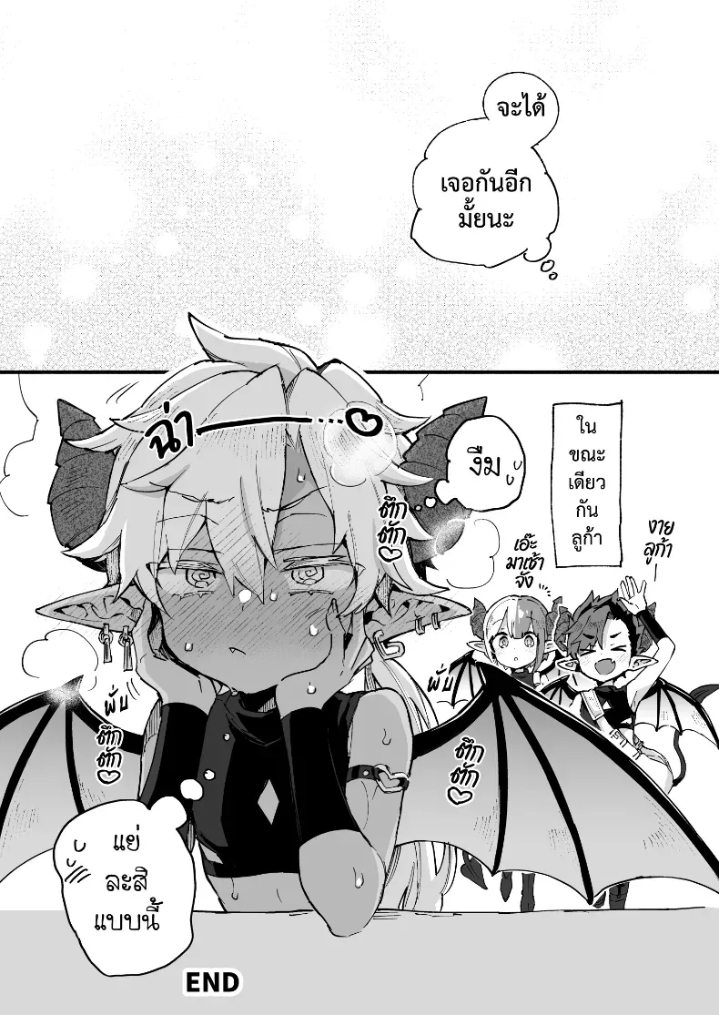 อินคิวบัสคุงไม่รู้จักอิ่ม – อินคิวบัสคุงไม่รู้จักอิ่ม หน้า 36