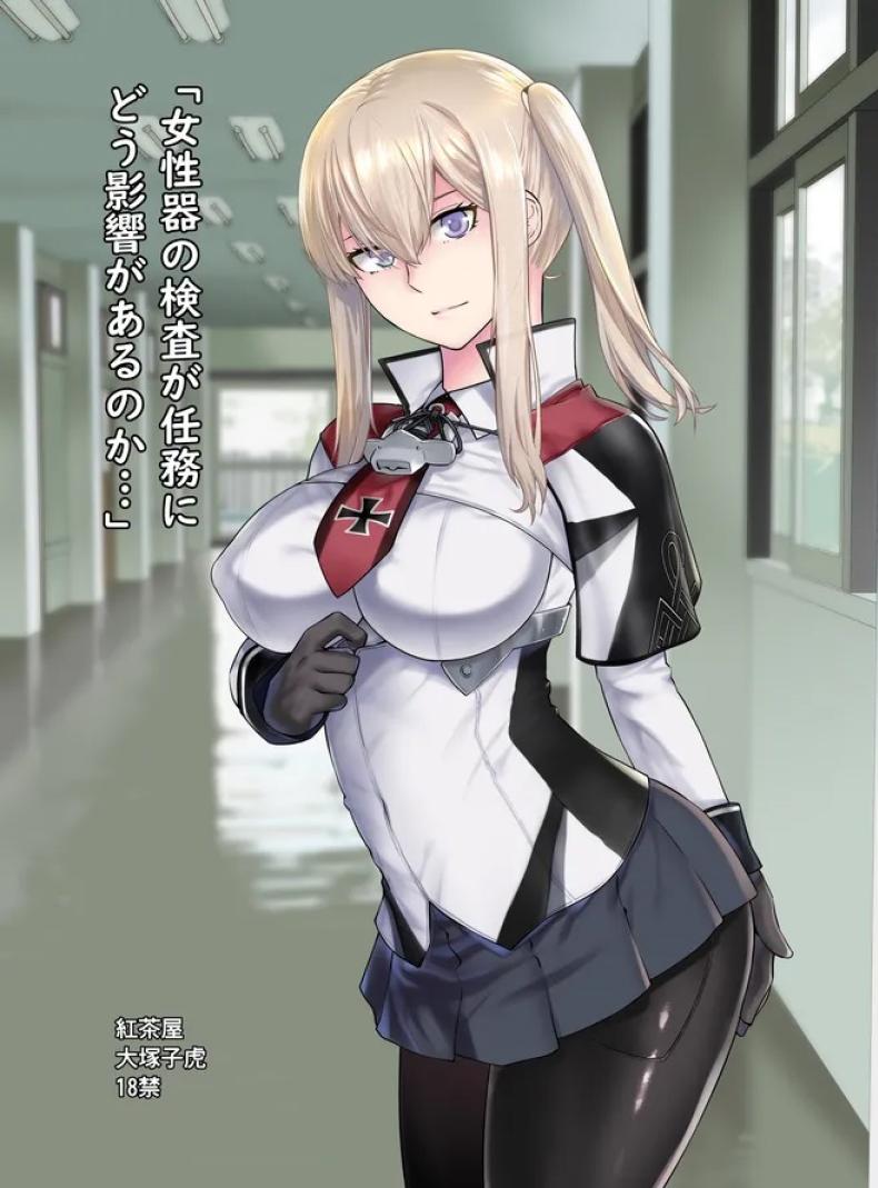 เหยื่อต่อไปเป็นใครดีนะ [Kouchaya (Ootsuka Kotora)] Joseiki no Kensa ga Ninmu ni Dou Eikyou ga Aru no ka (Kantai Collection -KanColle-) – เหยื่อต่อไปเป็นใครดีนะ [Kouchaya (Ootsuka Kotora)] Joseiki no Kensa ga Ninmu ni Dou Eikyou ga Aru no ka (Kantai Collection -KanColle-) หน้า 1