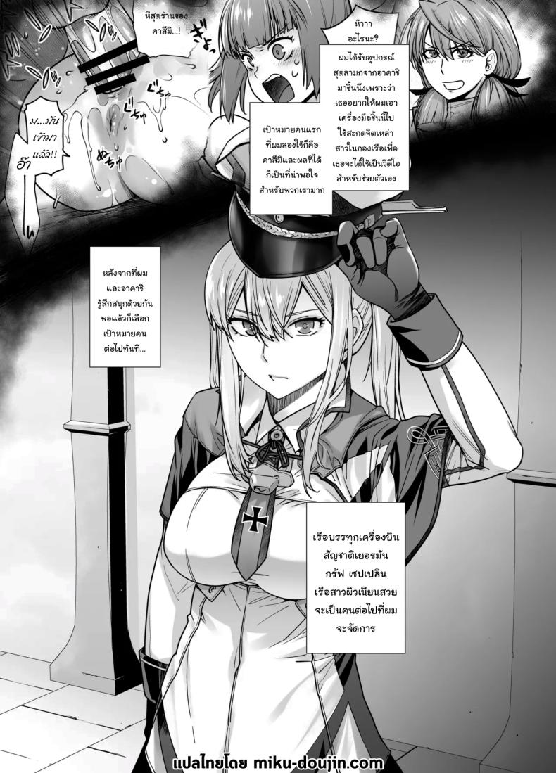 เหยื่อต่อไปเป็นใครดีนะ [Kouchaya (Ootsuka Kotora)] Joseiki no Kensa ga Ninmu ni Dou Eikyou ga Aru no ka (Kantai Collection -KanColle-) – เหยื่อต่อไปเป็นใครดีนะ [Kouchaya (Ootsuka Kotora)] Joseiki no Kensa ga Ninmu ni Dou Eikyou ga Aru no ka (Kantai Collection -KanColle-) หน้า 2
