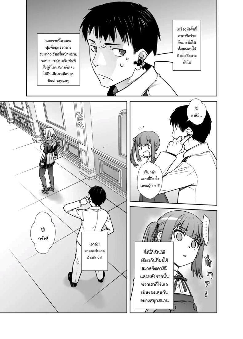 เหยื่อต่อไปเป็นใครดีนะ [Kouchaya (Ootsuka Kotora)] Joseiki no Kensa ga Ninmu ni Dou Eikyou ga Aru no ka (Kantai Collection -KanColle-) – เหยื่อต่อไปเป็นใครดีนะ [Kouchaya (Ootsuka Kotora)] Joseiki no Kensa ga Ninmu ni Dou Eikyou ga Aru no ka (Kantai Collection -KanColle-) หน้า 3