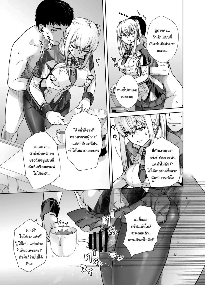 เหยื่อต่อไปเป็นใครดีนะ [Kouchaya (Ootsuka Kotora)] Joseiki no Kensa ga Ninmu ni Dou Eikyou ga Aru no ka (Kantai Collection -KanColle-) – เหยื่อต่อไปเป็นใครดีนะ [Kouchaya (Ootsuka Kotora)] Joseiki no Kensa ga Ninmu ni Dou Eikyou ga Aru no ka (Kantai Collection -KanColle-) หน้า 7