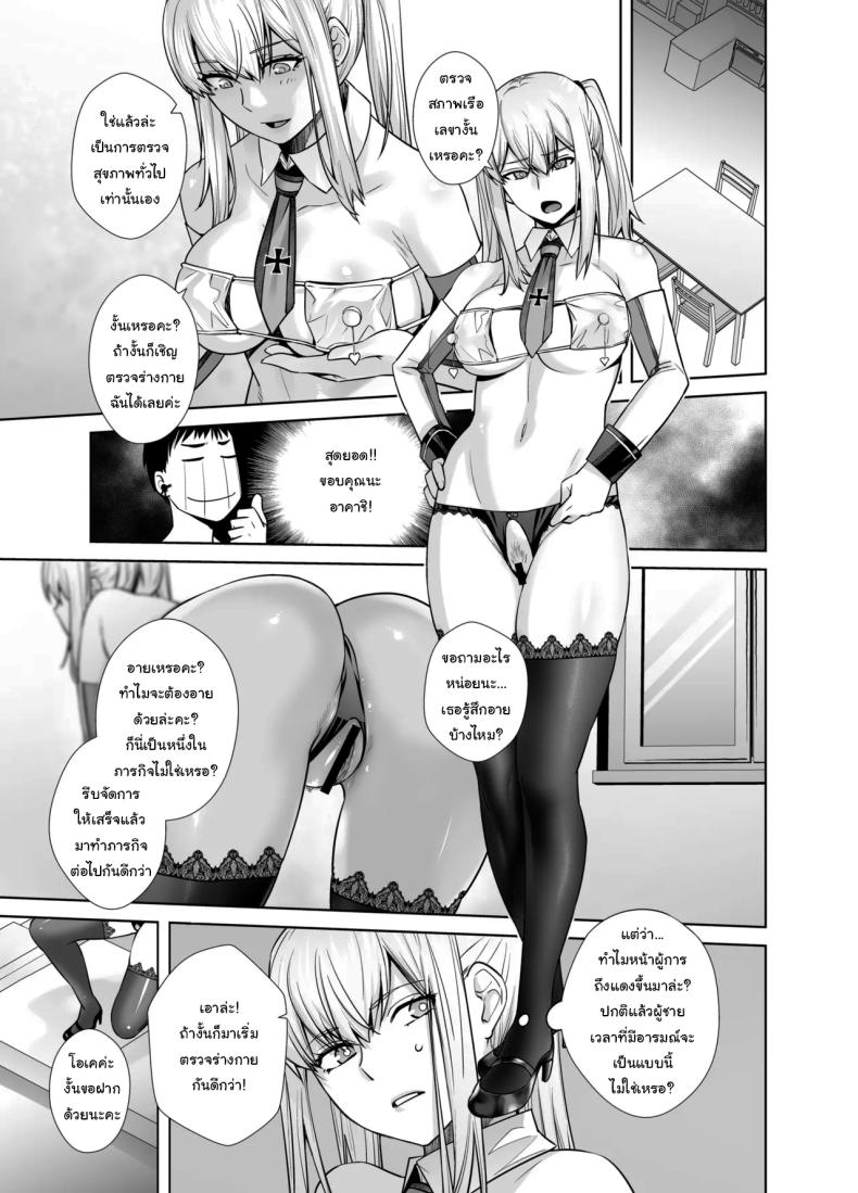 เหยื่อต่อไปเป็นใครดีนะ [Kouchaya (Ootsuka Kotora)] Joseiki no Kensa ga Ninmu ni Dou Eikyou ga Aru no ka (Kantai Collection -KanColle-) – เหยื่อต่อไปเป็นใครดีนะ [Kouchaya (Ootsuka Kotora)] Joseiki no Kensa ga Ninmu ni Dou Eikyou ga Aru no ka (Kantai Collection -KanColle-) หน้า 9