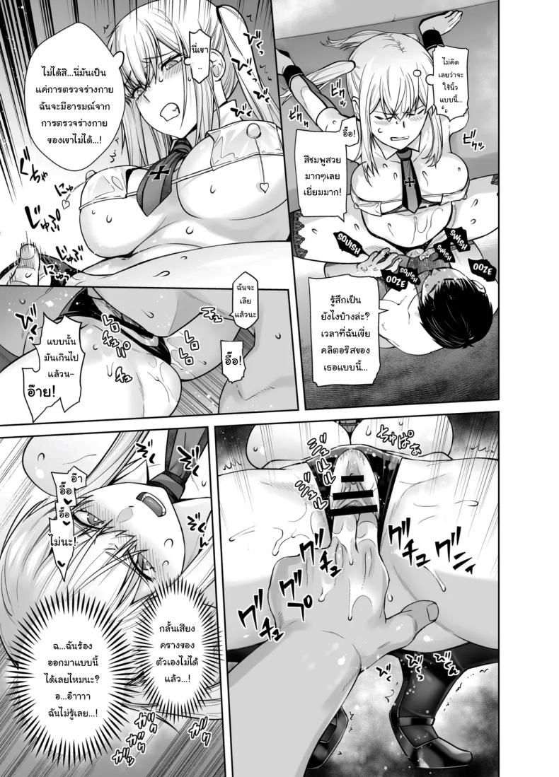 เหยื่อต่อไปเป็นใครดีนะ [Kouchaya (Ootsuka Kotora)] Joseiki no Kensa ga Ninmu ni Dou Eikyou ga Aru no ka (Kantai Collection -KanColle-) – เหยื่อต่อไปเป็นใครดีนะ [Kouchaya (Ootsuka Kotora)] Joseiki no Kensa ga Ninmu ni Dou Eikyou ga Aru no ka (Kantai Collection -KanColle-) หน้า 11