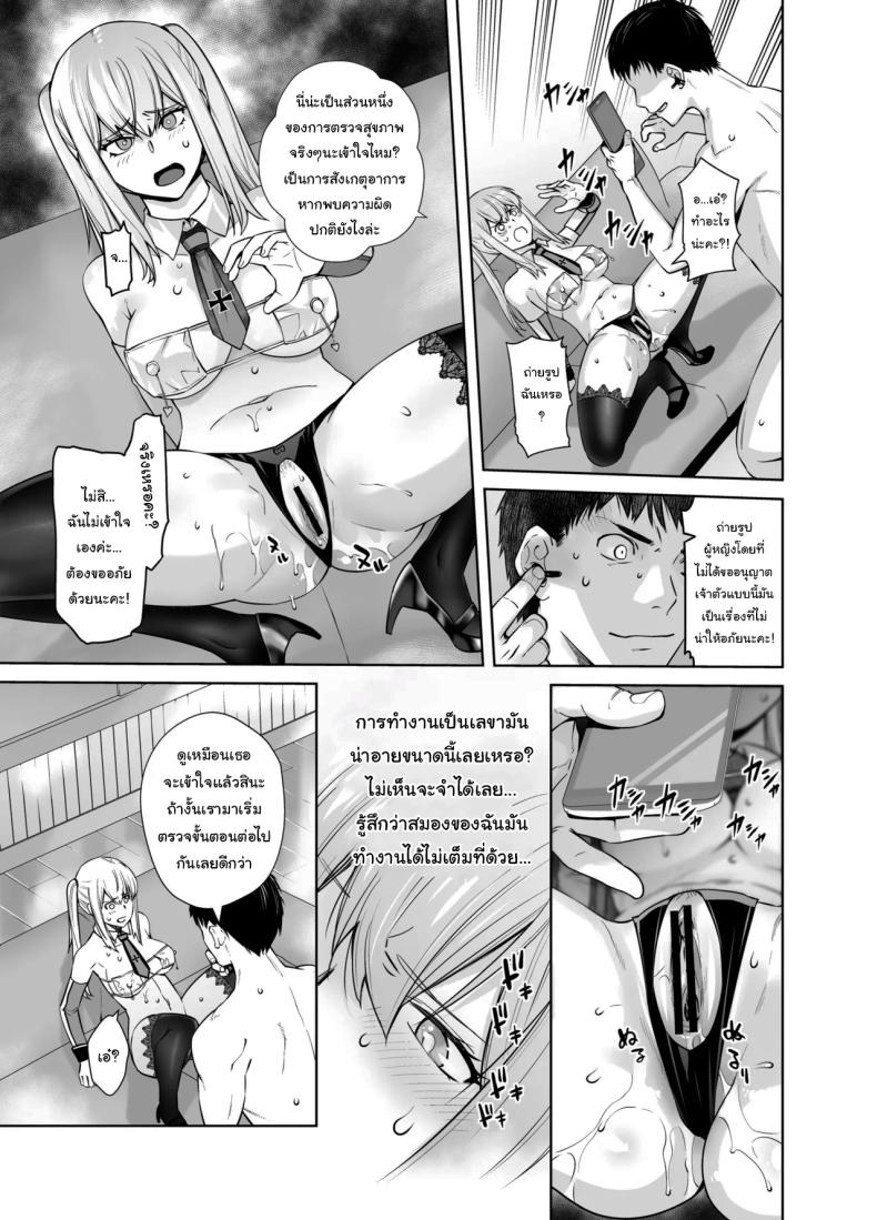 เหยื่อต่อไปเป็นใครดีนะ [Kouchaya (Ootsuka Kotora)] Joseiki no Kensa ga Ninmu ni Dou Eikyou ga Aru no ka (Kantai Collection -KanColle-) – เหยื่อต่อไปเป็นใครดีนะ [Kouchaya (Ootsuka Kotora)] Joseiki no Kensa ga Ninmu ni Dou Eikyou ga Aru no ka (Kantai Collection -KanColle-) หน้า 13