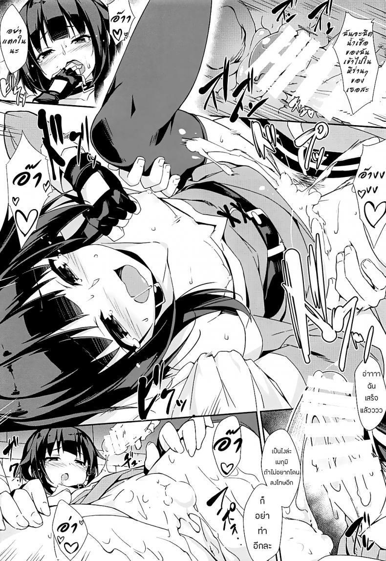 ยังไม่พอ ขอยันเช้า (C93) [Otukimi Koubo (Akizora Momidi)] Mayonaka ni Me ga Samete… | Waking Up In The Middle of The Night (Kono Subarashii Sekai ni Syukufuku o!) – ยังไม่พอ ขอยันเช้า (C93) [Otukimi Koubo (Akizora Momidi)] Mayonaka ni Me ga Samete… | Waking Up In The Middle of The Night (Kono Subarashii Sekai ni Syukufuku o!) หน้า 14