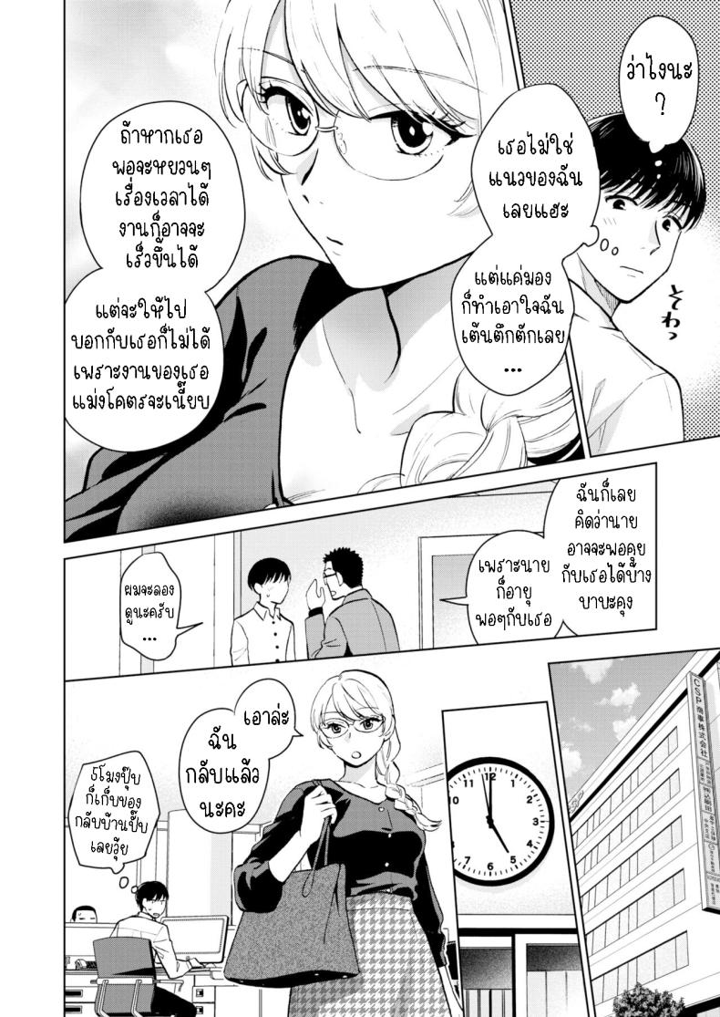 ราชินีที่หายตัวไป [Doranoyama] The Queen Who Disappeared – ราชินีที่หายตัวไป [Doranoyama] The Queen Who Disappeared หน้า 1