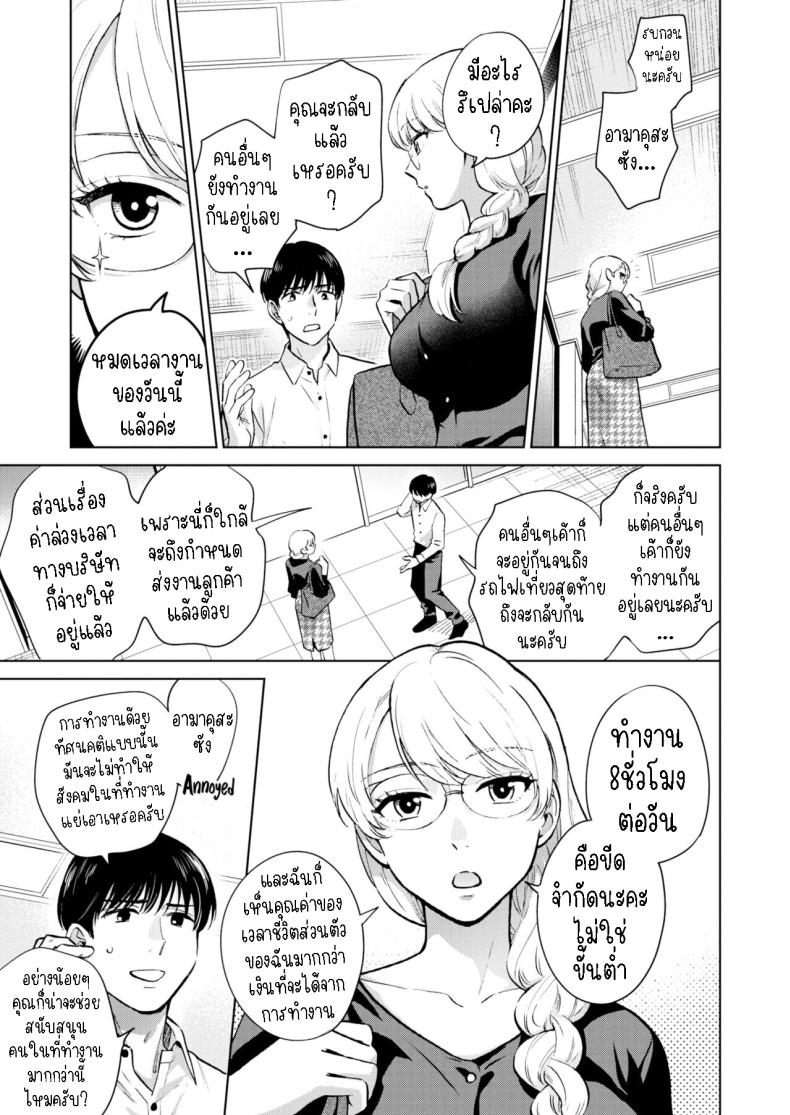ราชินีที่หายตัวไป [Doranoyama] The Queen Who Disappeared – ราชินีที่หายตัวไป [Doranoyama] The Queen Who Disappeared หน้า 2