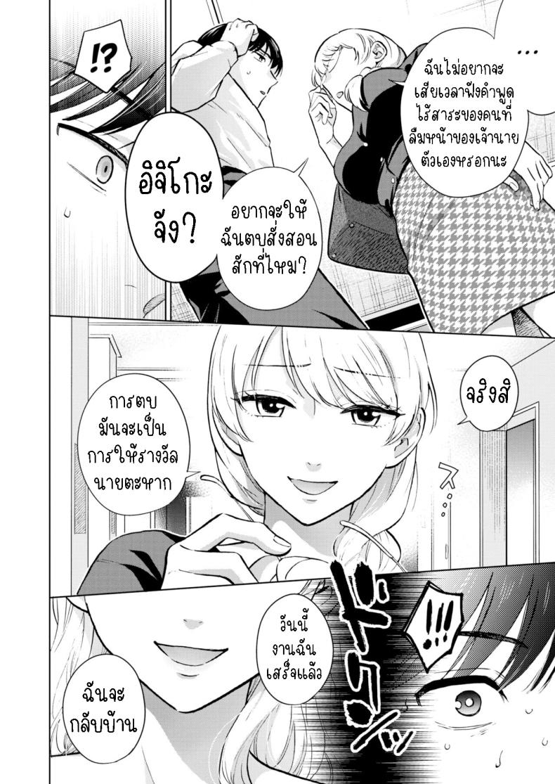 ราชินีที่หายตัวไป [Doranoyama] The Queen Who Disappeared – ราชินีที่หายตัวไป [Doranoyama] The Queen Who Disappeared หน้า 3