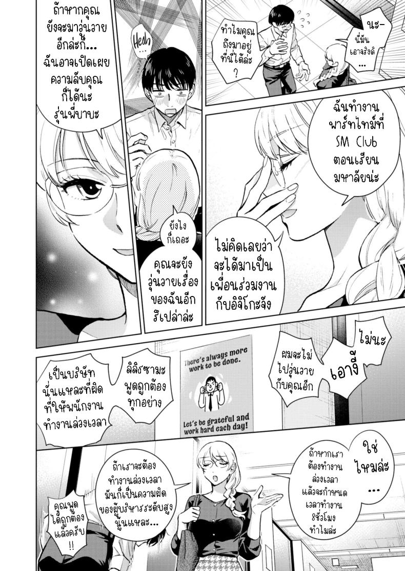 ราชินีที่หายตัวไป [Doranoyama] The Queen Who Disappeared – ราชินีที่หายตัวไป [Doranoyama] The Queen Who Disappeared หน้า 5