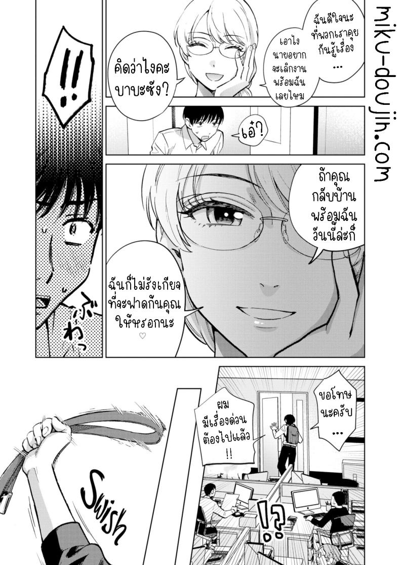 ราชินีที่หายตัวไป [Doranoyama] The Queen Who Disappeared – ราชินีที่หายตัวไป [Doranoyama] The Queen Who Disappeared หน้า 6