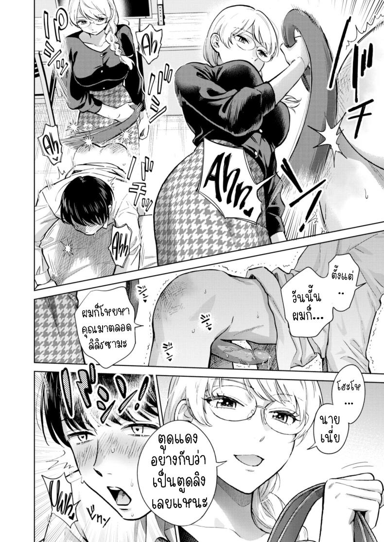 ราชินีที่หายตัวไป [Doranoyama] The Queen Who Disappeared – ราชินีที่หายตัวไป [Doranoyama] The Queen Who Disappeared หน้า 7