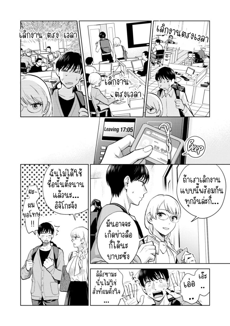 ราชินีที่หายตัวไป [Doranoyama] The Queen Who Disappeared – ราชินีที่หายตัวไป [Doranoyama] The Queen Who Disappeared หน้า 9