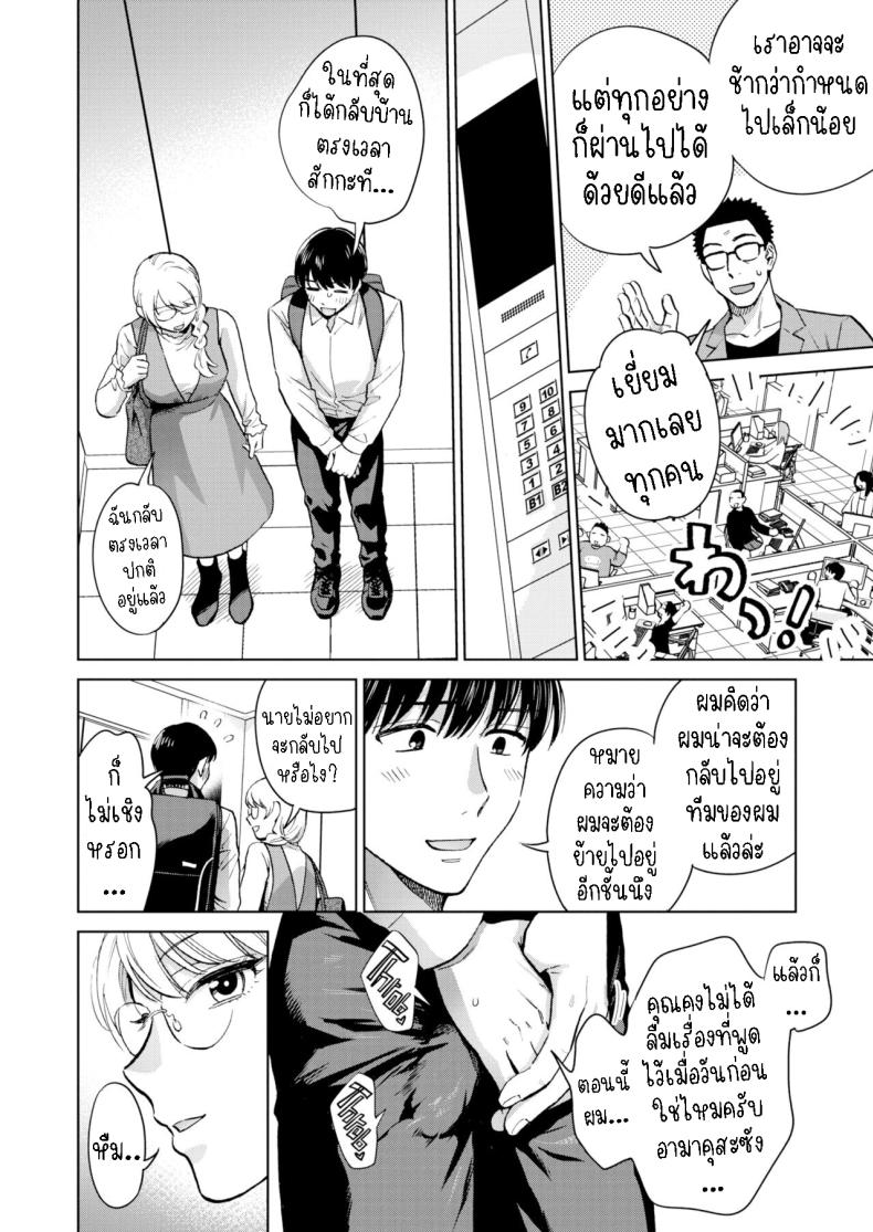 ราชินีที่หายตัวไป [Doranoyama] The Queen Who Disappeared – ราชินีที่หายตัวไป [Doranoyama] The Queen Who Disappeared หน้า 11