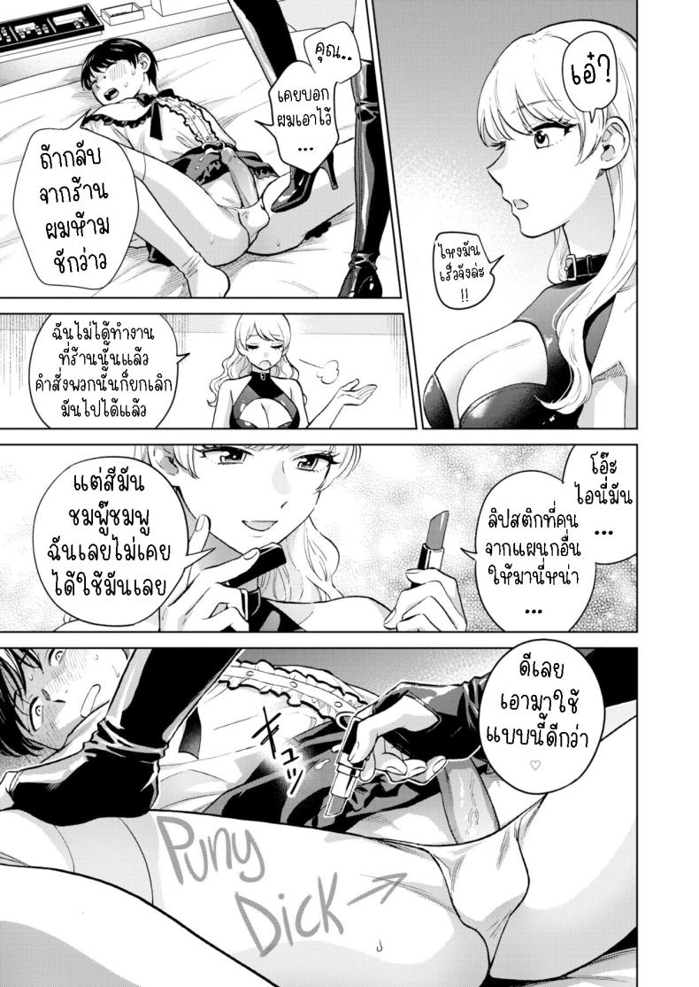 ราชินีที่หายตัวไป [Doranoyama] The Queen Who Disappeared – ราชินีที่หายตัวไป [Doranoyama] The Queen Who Disappeared หน้า 16
