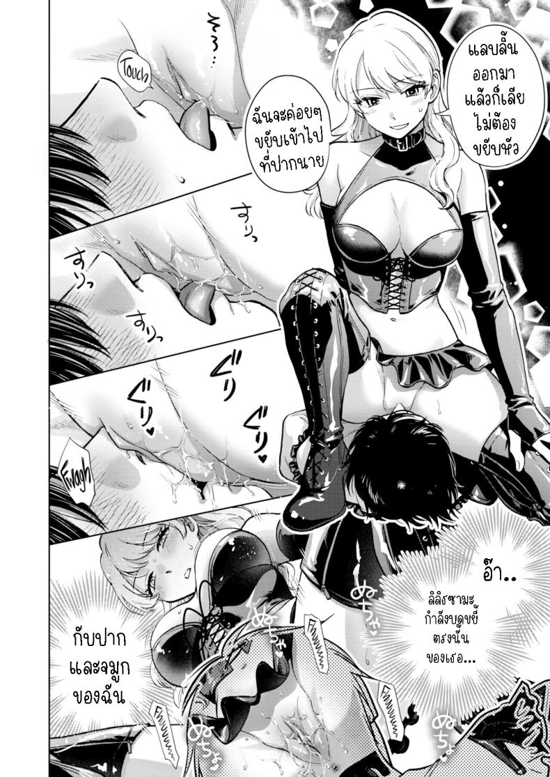 ราชินีที่หายตัวไป [Doranoyama] The Queen Who Disappeared – ราชินีที่หายตัวไป [Doranoyama] The Queen Who Disappeared หน้า 19