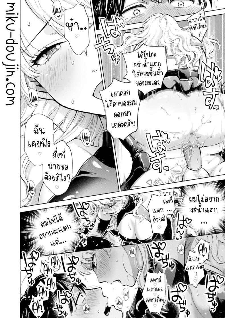 ราชินีที่หายตัวไป [Doranoyama] The Queen Who Disappeared – ราชินีที่หายตัวไป [Doranoyama] The Queen Who Disappeared หน้า 25