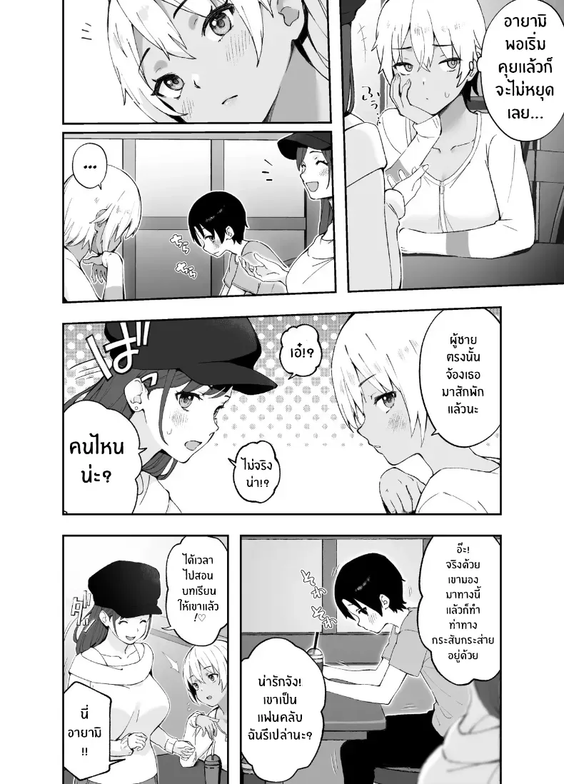 พี่สาวจากหนังโป๊ – พี่สาวจากหนังโป๊ หน้า 3