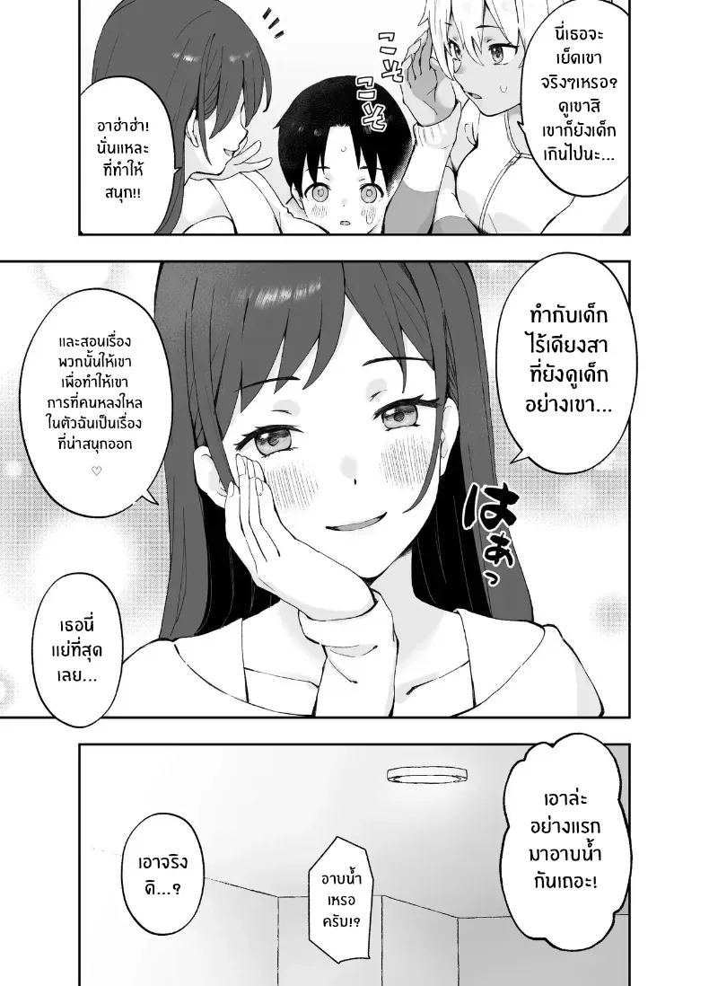 พี่สาวจากหนังโป๊ – พี่สาวจากหนังโป๊ หน้า 6