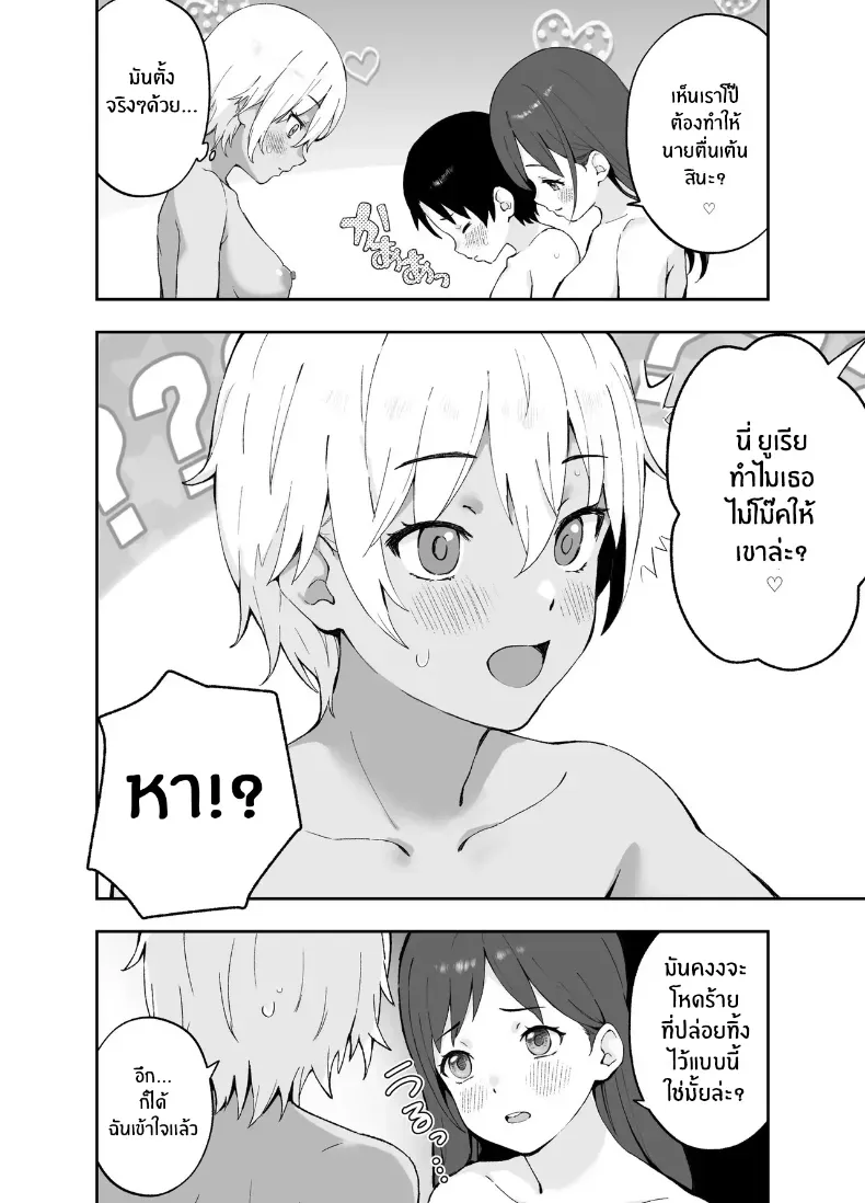 พี่สาวจากหนังโป๊ – พี่สาวจากหนังโป๊ หน้า 9