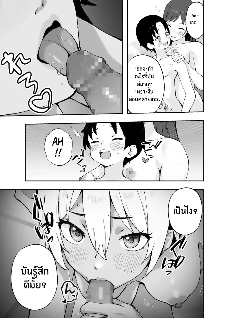 พี่สาวจากหนังโป๊ – พี่สาวจากหนังโป๊ หน้า 10