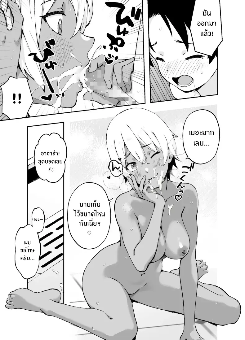 พี่สาวจากหนังโป๊ – พี่สาวจากหนังโป๊ หน้า 12