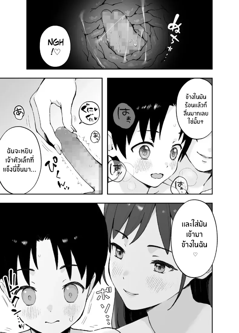 พี่สาวจากหนังโป๊ – พี่สาวจากหนังโป๊ หน้า 14