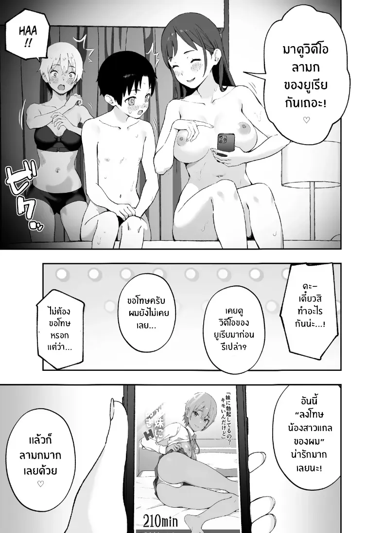 พี่สาวจากหนังโป๊ – พี่สาวจากหนังโป๊ หน้า 20
