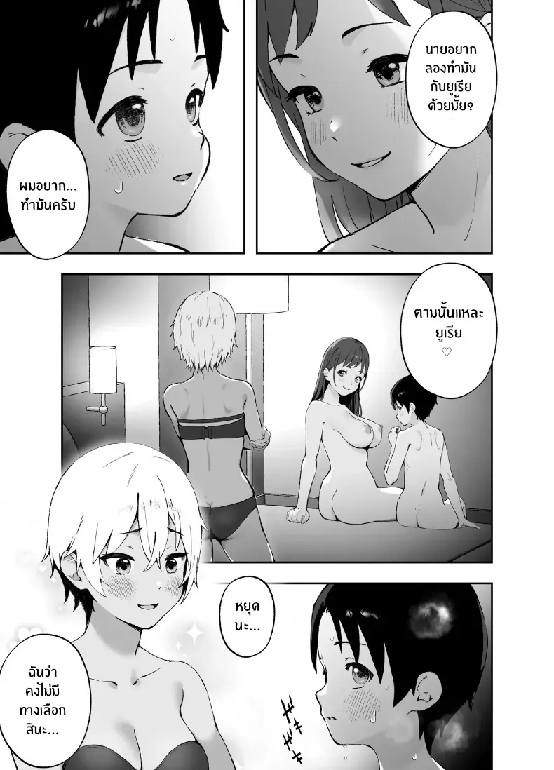 พี่สาวจากหนังโป๊ – พี่สาวจากหนังโป๊ หน้า 22