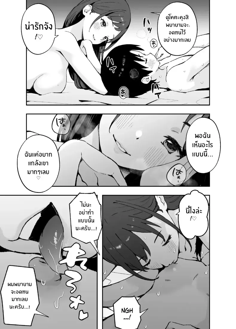 พี่สาวจากหนังโป๊ – พี่สาวจากหนังโป๊ หน้า 26