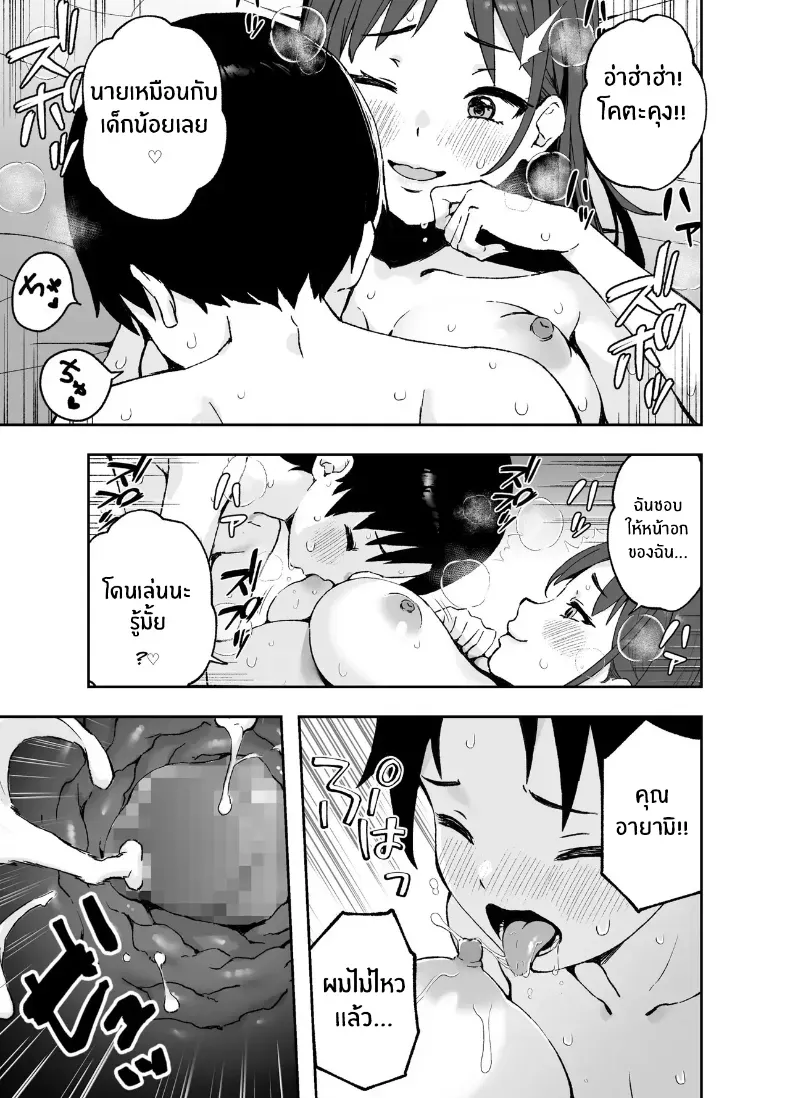 พี่สาวจากหนังโป๊ – พี่สาวจากหนังโป๊ หน้า 34