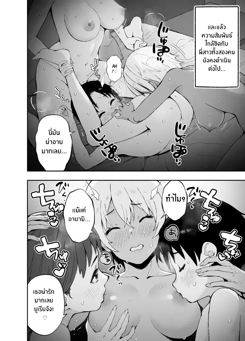 พี่สาวจากหนังโป๊ – พี่สาวจากหนังโป๊ หน้า 37