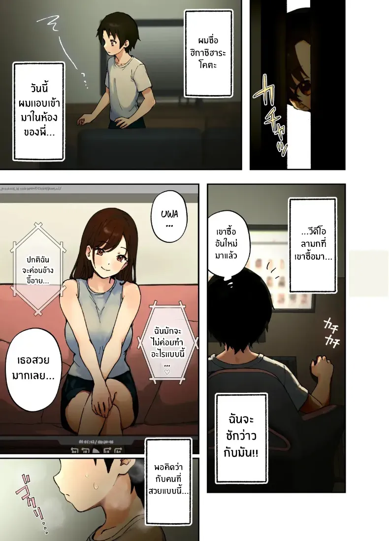 พี่สาวจากหนังโป๊ – พี่สาวจากหนังโป๊ หน้า 46