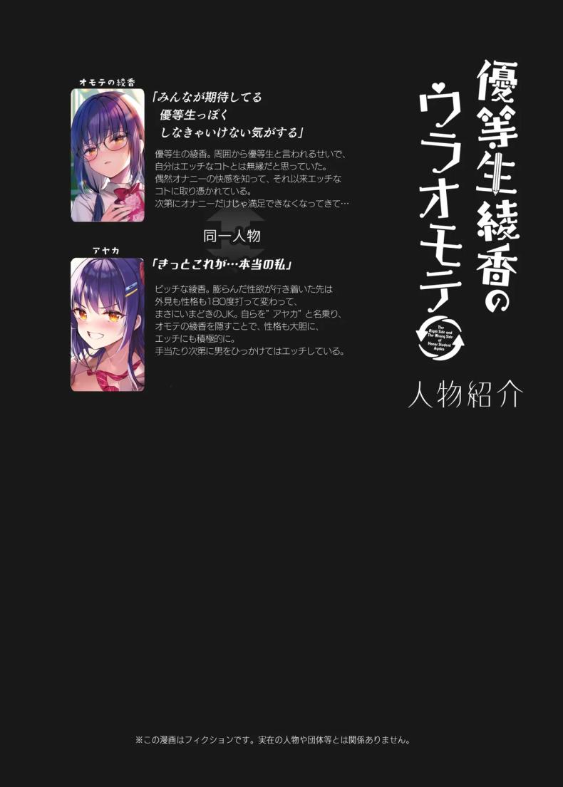 อากาศร้อนเขาบอกให้หลบในบ้าน[moco chouchou (Hisama Kumako)] JK ga Oshikakete kita! Yaru shika nee!! ~Manatsu no Asedaku Sex♥ Yuutousei Ayaka no Uraomote~ – อากาศร้อนเขาบอกให้หลบในบ้าน[moco chouchou (Hisama Kumako)] JK ga Oshikakete kita! Yaru shika nee!! ~Manatsu no Asedaku Sex♥ Yuutousei Ayaka no Uraomote~ หน้า 3