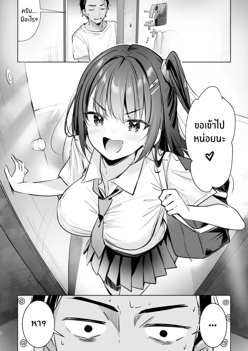 อากาศร้อนเขาบอกให้หลบในบ้าน[moco chouchou (Hisama Kumako)] JK ga Oshikakete kita! Yaru shika nee!! ~Manatsu no Asedaku Sex♥ Yuutousei Ayaka no Uraomote~ – อากาศร้อนเขาบอกให้หลบในบ้าน[moco chouchou (Hisama Kumako)] JK ga Oshikakete kita! Yaru shika nee!! ~Manatsu no Asedaku Sex♥ Yuutousei Ayaka no Uraomote~ หน้า 6