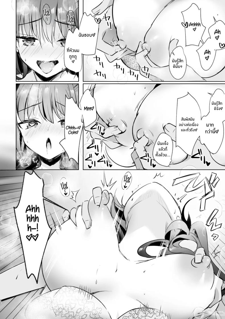 อากาศร้อนเขาบอกให้หลบในบ้าน[moco chouchou (Hisama Kumako)] JK ga Oshikakete kita! Yaru shika nee!! ~Manatsu no Asedaku Sex♥ Yuutousei Ayaka no Uraomote~ – อากาศร้อนเขาบอกให้หลบในบ้าน[moco chouchou (Hisama Kumako)] JK ga Oshikakete kita! Yaru shika nee!! ~Manatsu no Asedaku Sex♥ Yuutousei Ayaka no Uraomote~ หน้า 12