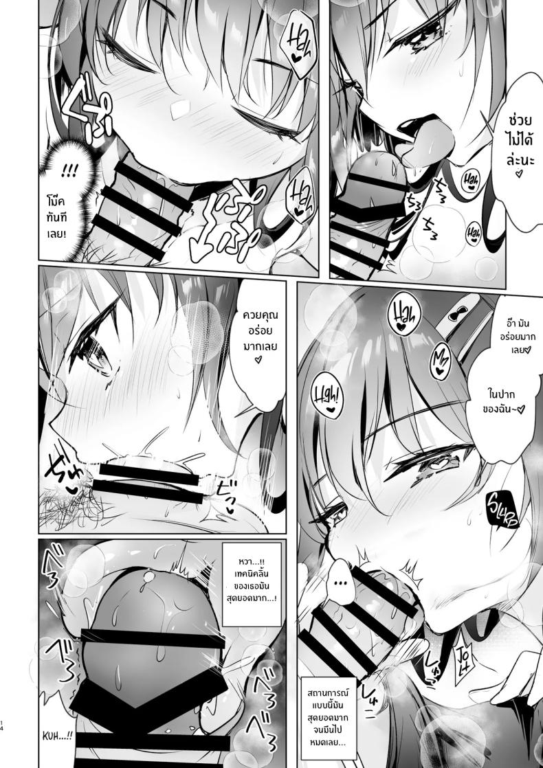 อากาศร้อนเขาบอกให้หลบในบ้าน[moco chouchou (Hisama Kumako)] JK ga Oshikakete kita! Yaru shika nee!! ~Manatsu no Asedaku Sex♥ Yuutousei Ayaka no Uraomote~ – อากาศร้อนเขาบอกให้หลบในบ้าน[moco chouchou (Hisama Kumako)] JK ga Oshikakete kita! Yaru shika nee!! ~Manatsu no Asedaku Sex♥ Yuutousei Ayaka no Uraomote~ หน้า 14