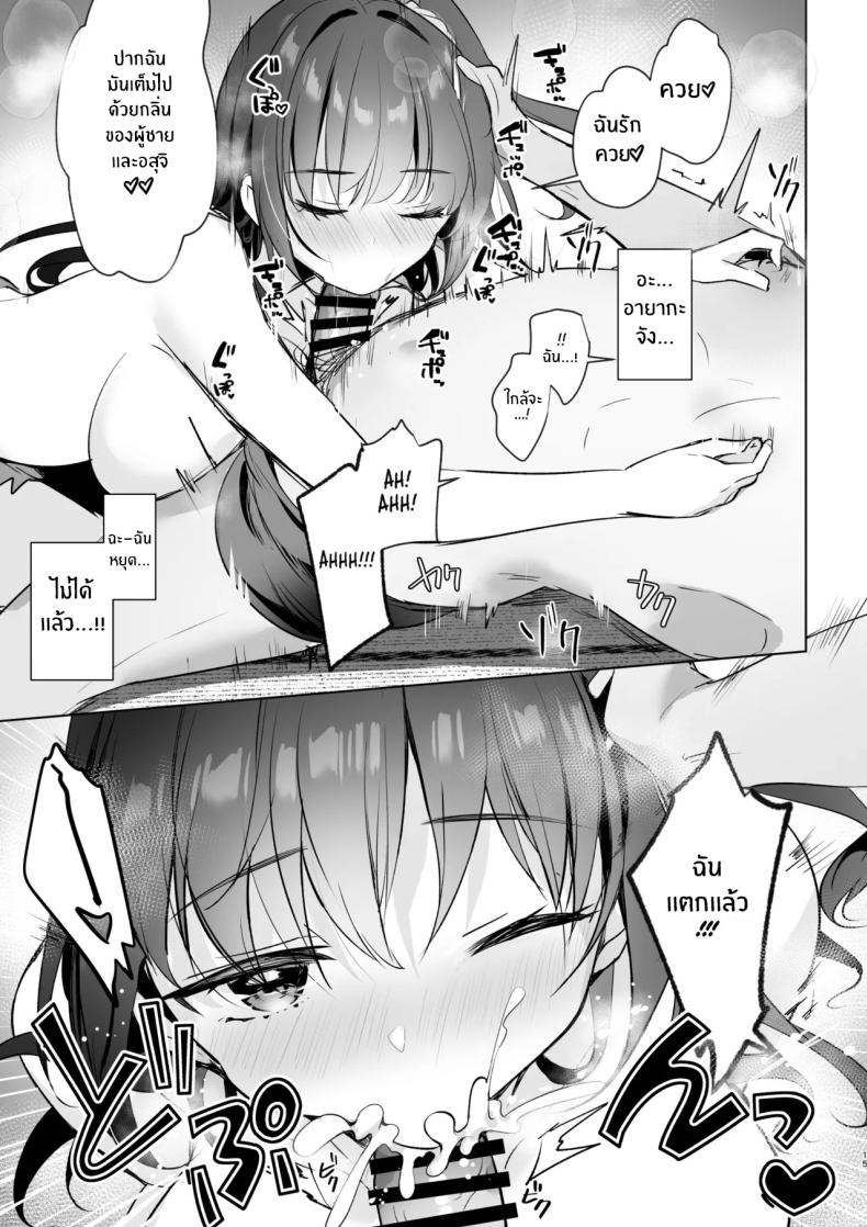 อากาศร้อนเขาบอกให้หลบในบ้าน[moco chouchou (Hisama Kumako)] JK ga Oshikakete kita! Yaru shika nee!! ~Manatsu no Asedaku Sex♥ Yuutousei Ayaka no Uraomote~ – อากาศร้อนเขาบอกให้หลบในบ้าน[moco chouchou (Hisama Kumako)] JK ga Oshikakete kita! Yaru shika nee!! ~Manatsu no Asedaku Sex♥ Yuutousei Ayaka no Uraomote~ หน้า 15