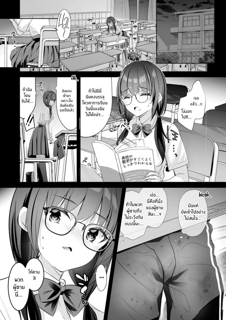 อากาศร้อนเขาบอกให้หลบในบ้าน[moco chouchou (Hisama Kumako)] JK ga Oshikakete kita! Yaru shika nee!! ~Manatsu no Asedaku Sex♥ Yuutousei Ayaka no Uraomote~ – อากาศร้อนเขาบอกให้หลบในบ้าน[moco chouchou (Hisama Kumako)] JK ga Oshikakete kita! Yaru shika nee!! ~Manatsu no Asedaku Sex♥ Yuutousei Ayaka no Uraomote~ หน้า 28