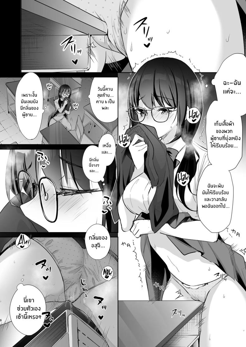 อากาศร้อนเขาบอกให้หลบในบ้าน[moco chouchou (Hisama Kumako)] JK ga Oshikakete kita! Yaru shika nee!! ~Manatsu no Asedaku Sex♥ Yuutousei Ayaka no Uraomote~ – อากาศร้อนเขาบอกให้หลบในบ้าน[moco chouchou (Hisama Kumako)] JK ga Oshikakete kita! Yaru shika nee!! ~Manatsu no Asedaku Sex♥ Yuutousei Ayaka no Uraomote~ หน้า 29