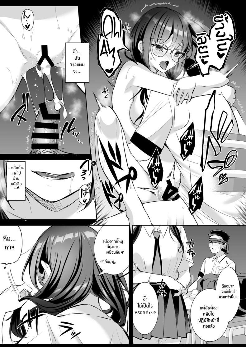 อากาศร้อนเขาบอกให้หลบในบ้าน[moco chouchou (Hisama Kumako)] JK ga Oshikakete kita! Yaru shika nee!! ~Manatsu no Asedaku Sex♥ Yuutousei Ayaka no Uraomote~ – อากาศร้อนเขาบอกให้หลบในบ้าน[moco chouchou (Hisama Kumako)] JK ga Oshikakete kita! Yaru shika nee!! ~Manatsu no Asedaku Sex♥ Yuutousei Ayaka no Uraomote~ หน้า 38