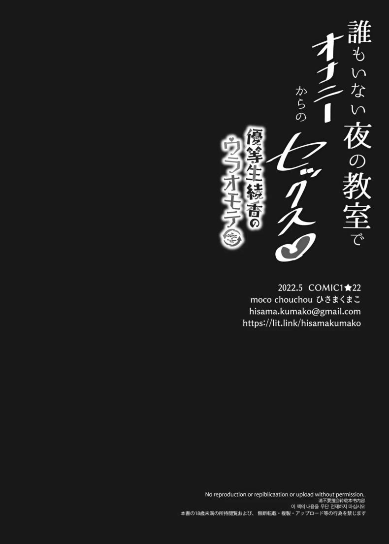 อากาศร้อนเขาบอกให้หลบในบ้าน[moco chouchou (Hisama Kumako)] JK ga Oshikakete kita! Yaru shika nee!! ~Manatsu no Asedaku Sex♥ Yuutousei Ayaka no Uraomote~ – อากาศร้อนเขาบอกให้หลบในบ้าน[moco chouchou (Hisama Kumako)] JK ga Oshikakete kita! Yaru shika nee!! ~Manatsu no Asedaku Sex♥ Yuutousei Ayaka no Uraomote~ หน้า 40