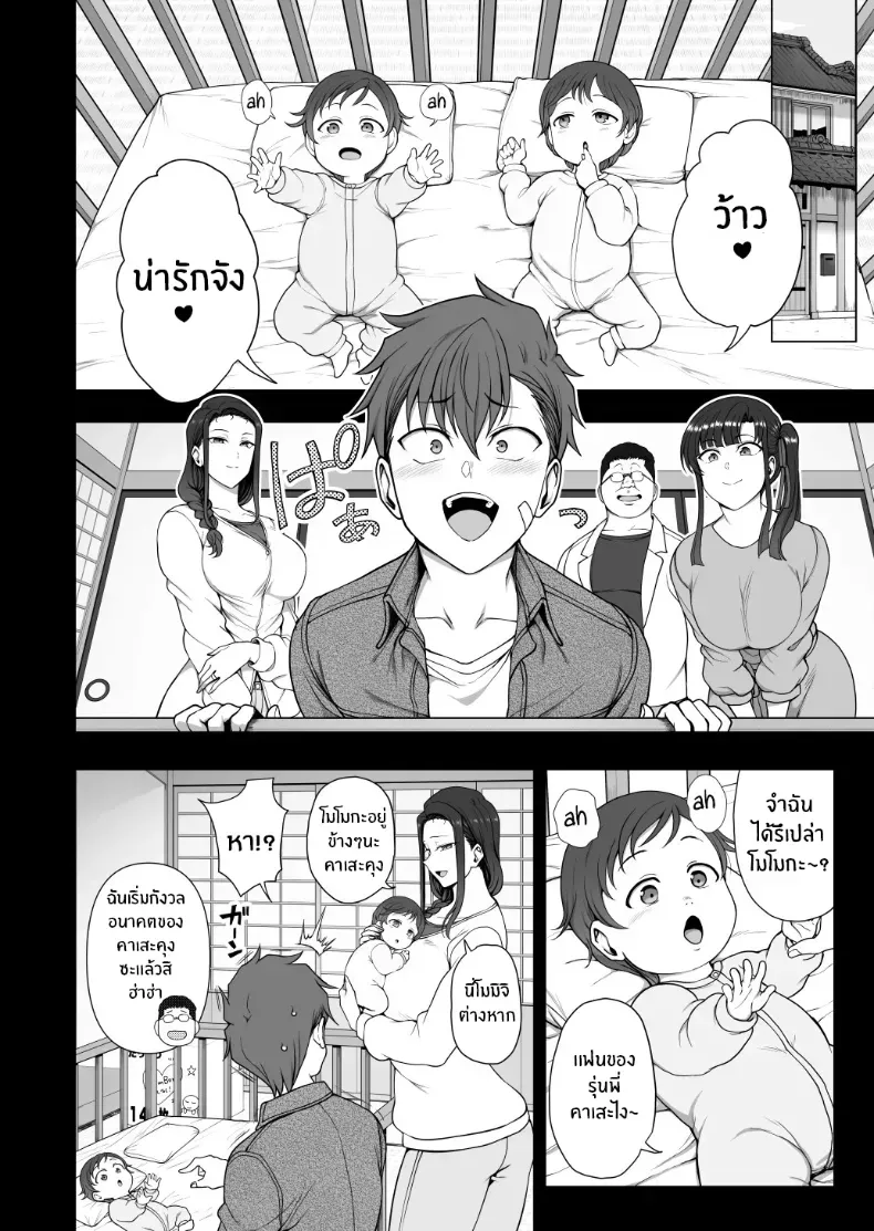 ปรึกษาเซ็กส์ด้วยการสะกดจิต – ปรึกษาเซ็กส์ด้วยการสะกดจิต หน้า 27