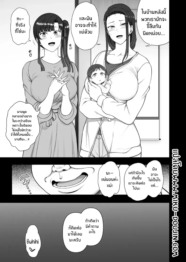 ปรึกษาเซ็กส์ด้วยการสะกดจิต – ปรึกษาเซ็กส์ด้วยการสะกดจิต หน้า 32