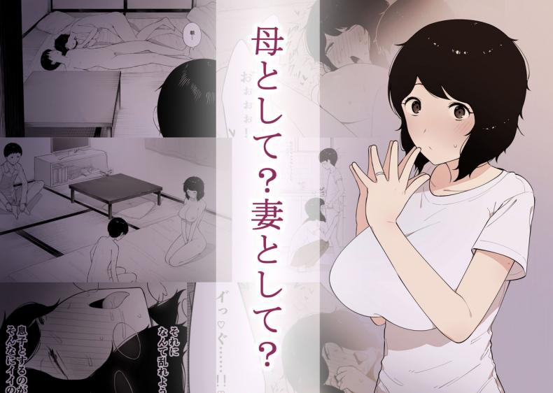 อยากเป็นแม่ หรือเป็นเมีย [NT Labo] Haha to Shite? Tsuma to Shite? | As a Mother? As a Wife? – อยากเป็นแม่ หรือเป็นเมีย [NT Labo] Haha to Shite? Tsuma to Shite? | As a Mother? As a Wife? หน้า 2
