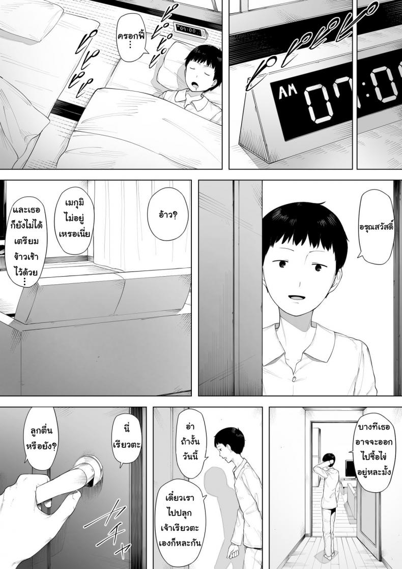 อยากเป็นแม่ หรือเป็นเมีย [NT Labo] Haha to Shite? Tsuma to Shite? | As a Mother? As a Wife? – อยากเป็นแม่ หรือเป็นเมีย [NT Labo] Haha to Shite? Tsuma to Shite? | As a Mother? As a Wife? หน้า 3
