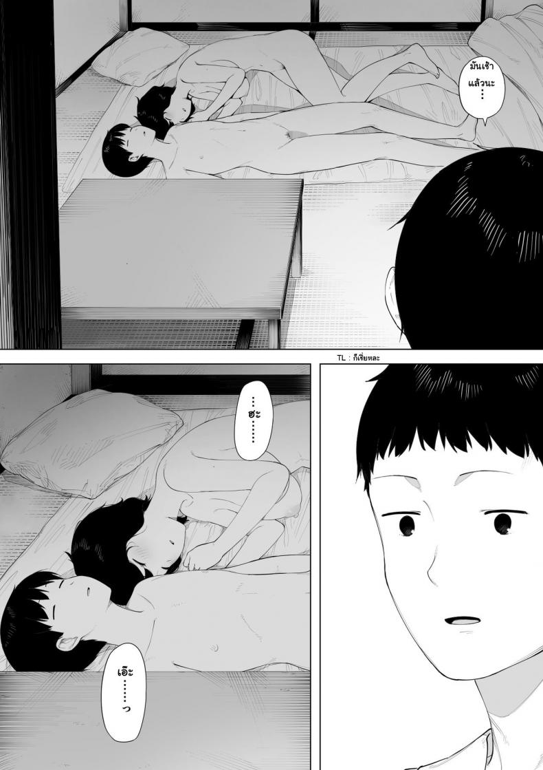 อยากเป็นแม่ หรือเป็นเมีย [NT Labo] Haha to Shite? Tsuma to Shite? | As a Mother? As a Wife? – อยากเป็นแม่ หรือเป็นเมีย [NT Labo] Haha to Shite? Tsuma to Shite? | As a Mother? As a Wife? หน้า 4