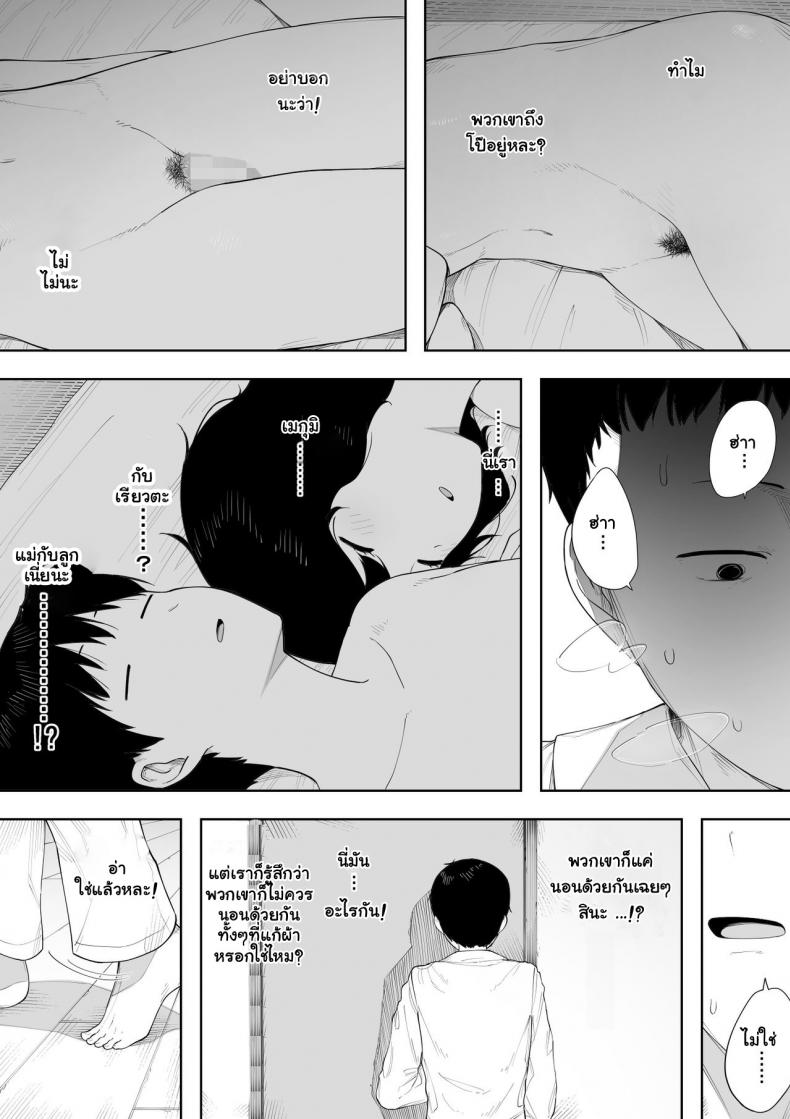 อยากเป็นแม่ หรือเป็นเมีย [NT Labo] Haha to Shite? Tsuma to Shite? | As a Mother? As a Wife? – อยากเป็นแม่ หรือเป็นเมีย [NT Labo] Haha to Shite? Tsuma to Shite? | As a Mother? As a Wife? หน้า 5