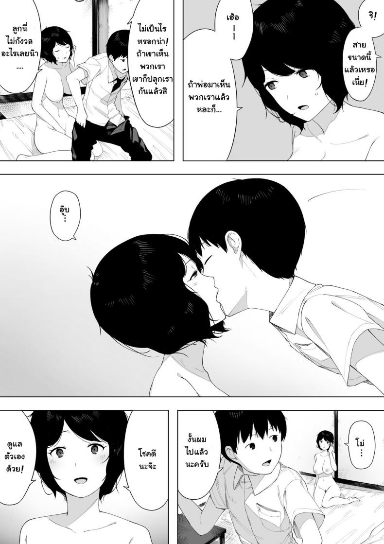 อยากเป็นแม่ หรือเป็นเมีย [NT Labo] Haha to Shite? Tsuma to Shite? | As a Mother? As a Wife? – อยากเป็นแม่ หรือเป็นเมีย [NT Labo] Haha to Shite? Tsuma to Shite? | As a Mother? As a Wife? หน้า 7
