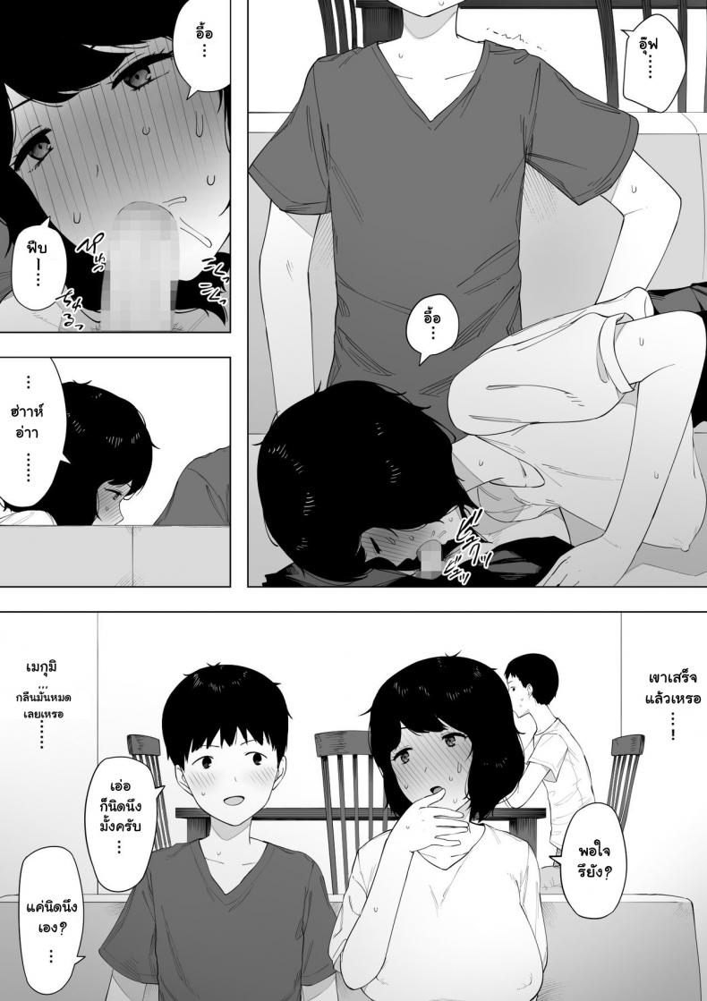 อยากเป็นแม่ หรือเป็นเมีย [NT Labo] Haha to Shite? Tsuma to Shite? | As a Mother? As a Wife? – อยากเป็นแม่ หรือเป็นเมีย [NT Labo] Haha to Shite? Tsuma to Shite? | As a Mother? As a Wife? หน้า 12